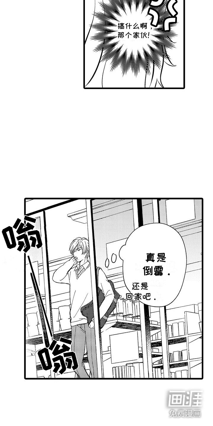 第6章：痴迷