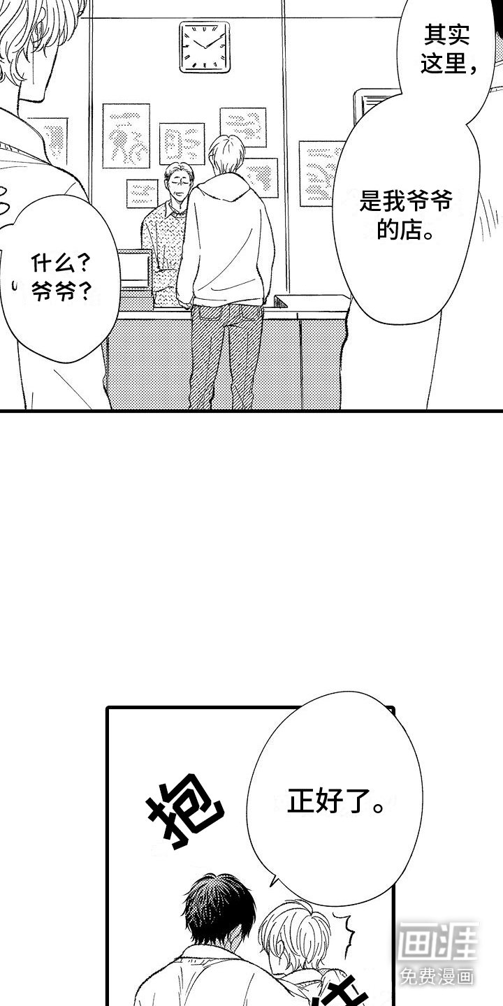 第6章：痴迷