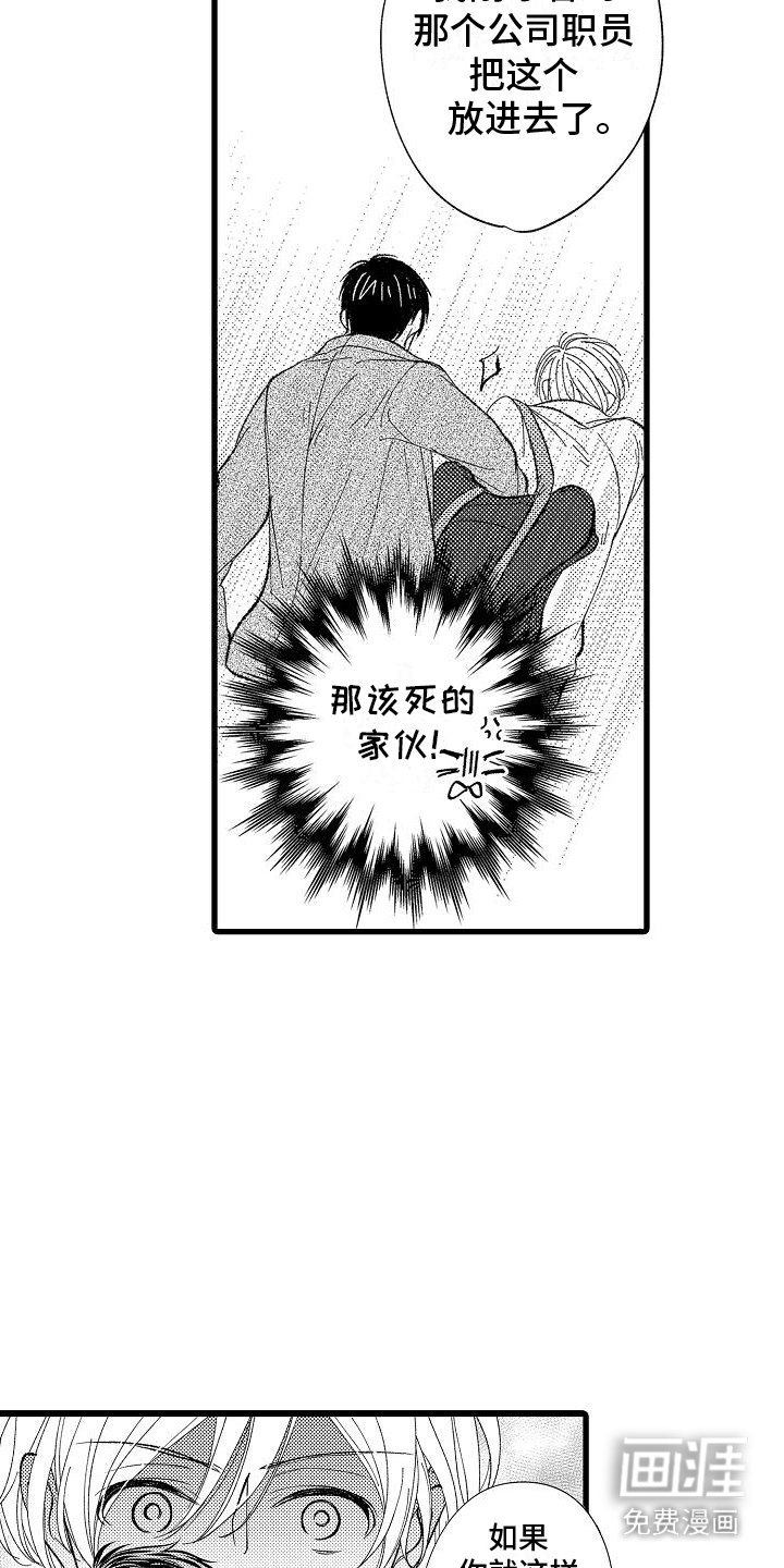 第7章：小房间 