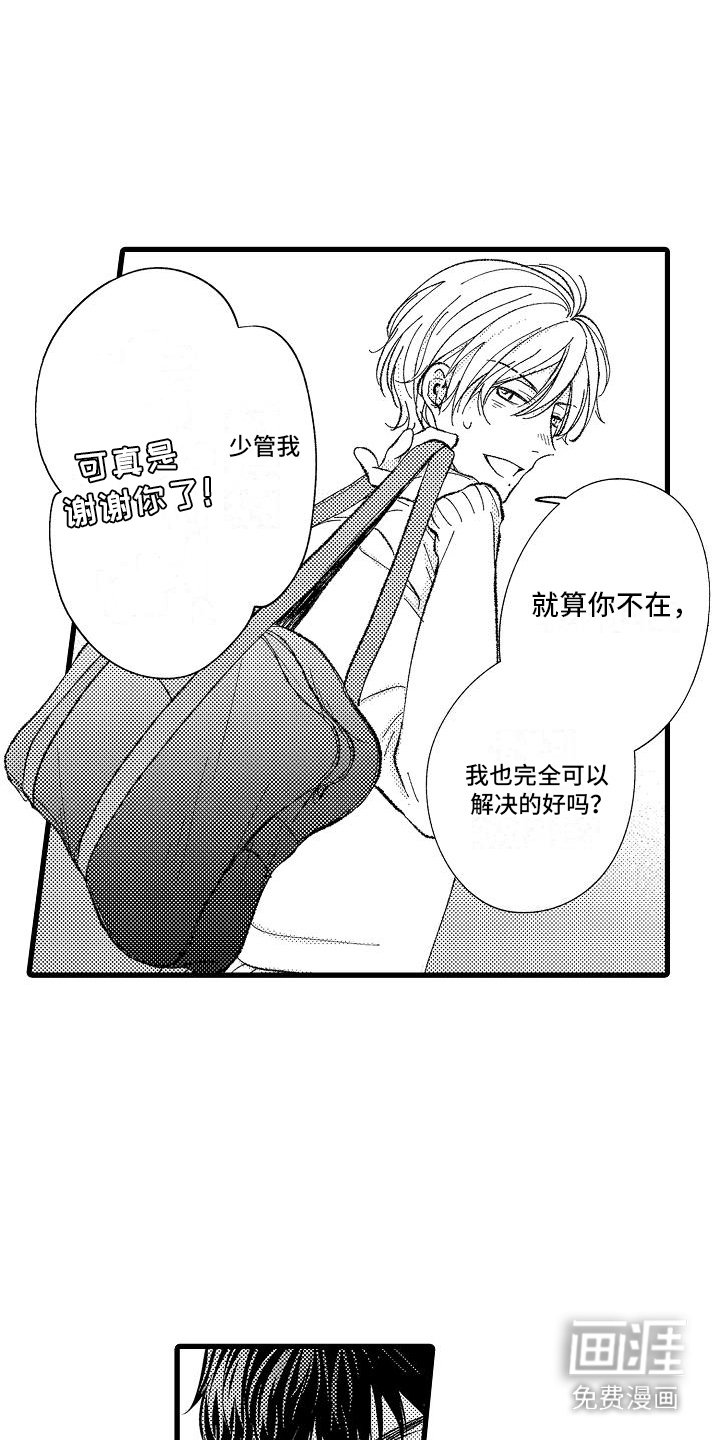 第7章：小房间 