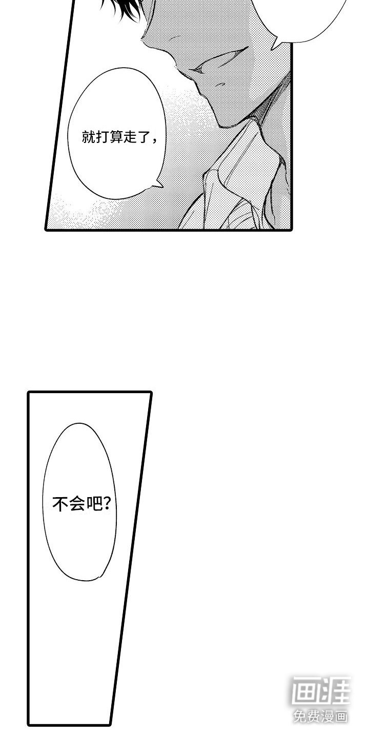 第8章： 回礼