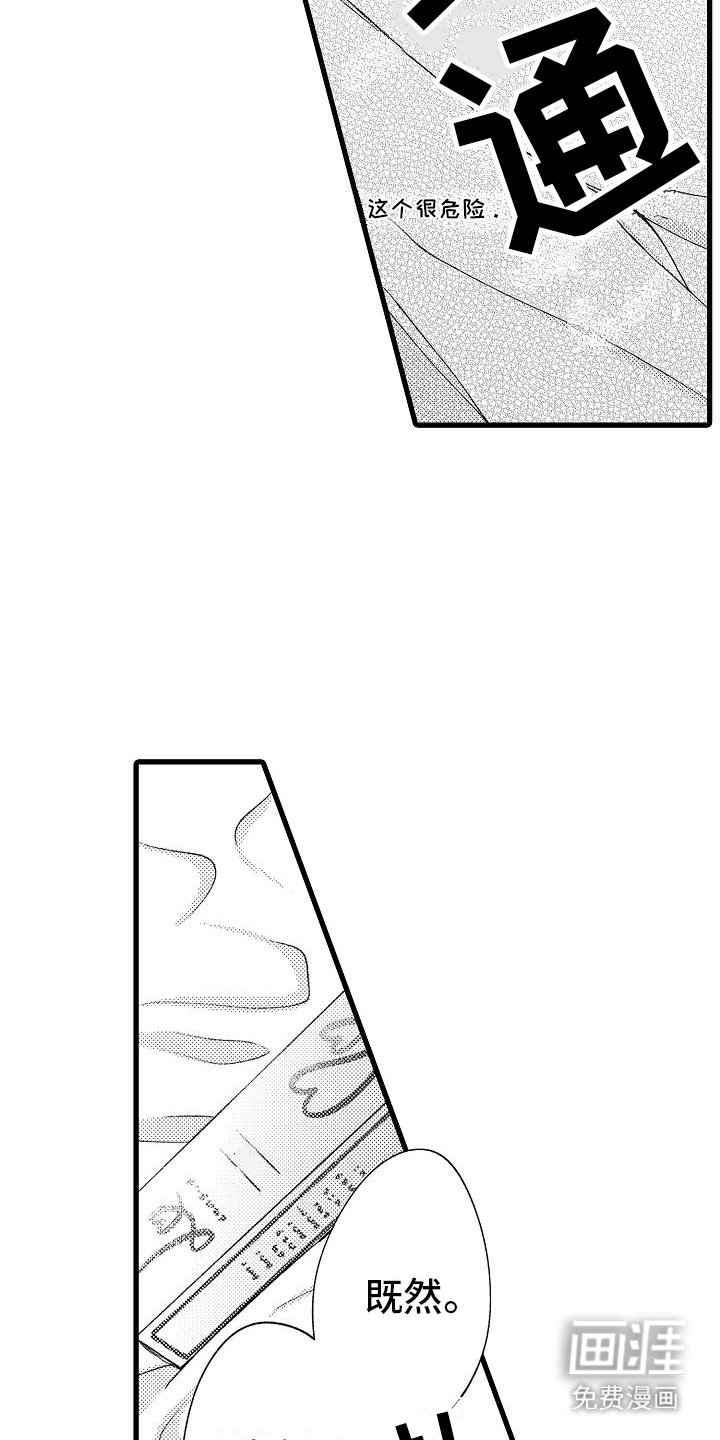 第8章： 回礼