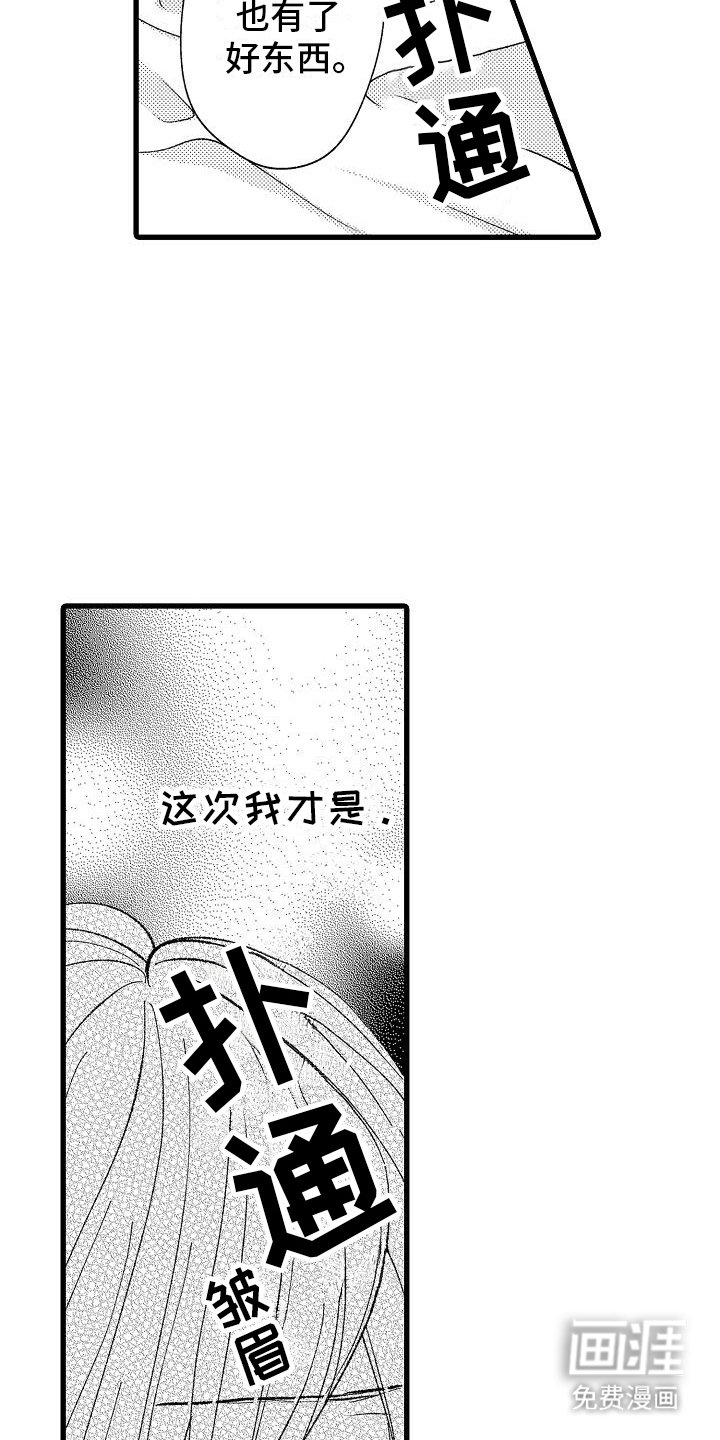 第8章： 回礼