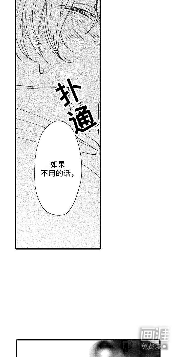 第8章： 回礼