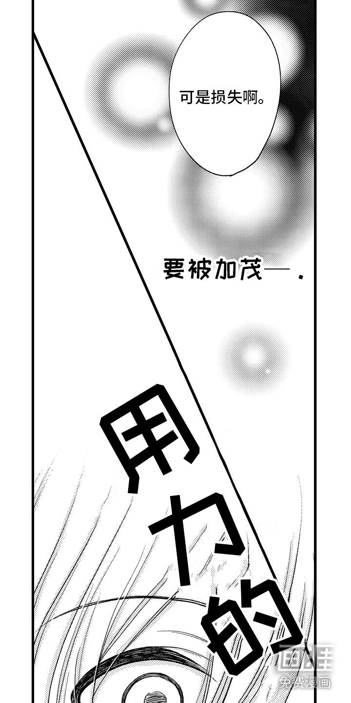 第8章： 回礼
