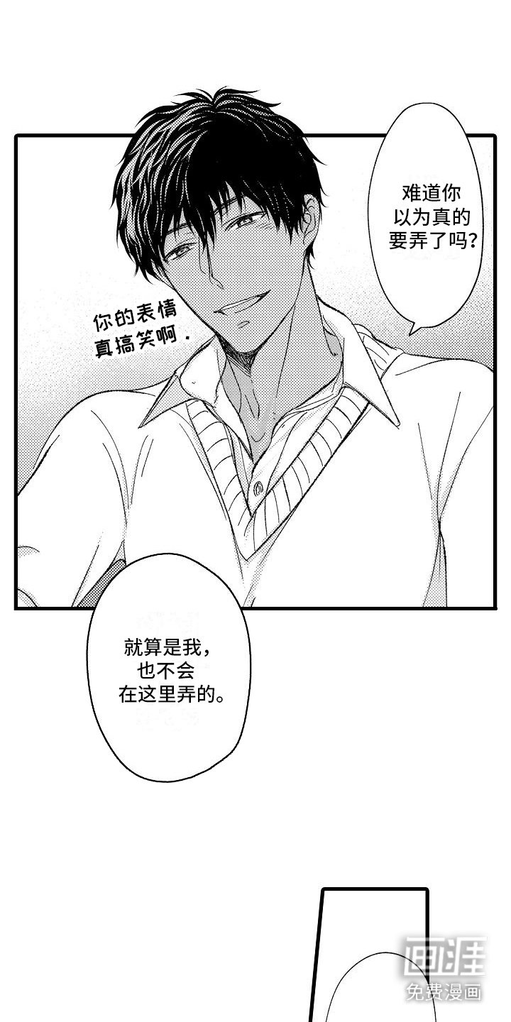 第8章： 回礼