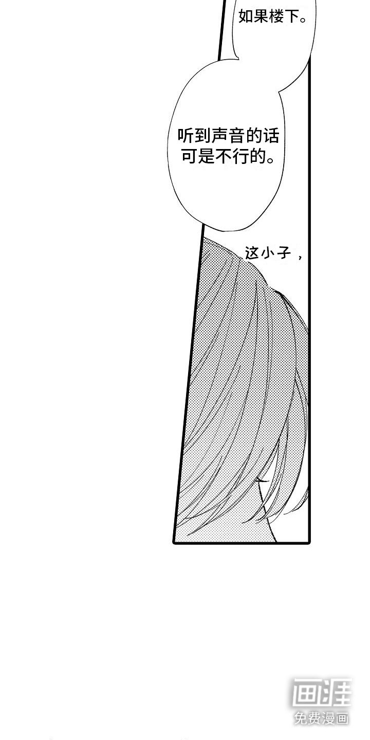 第8章： 回礼