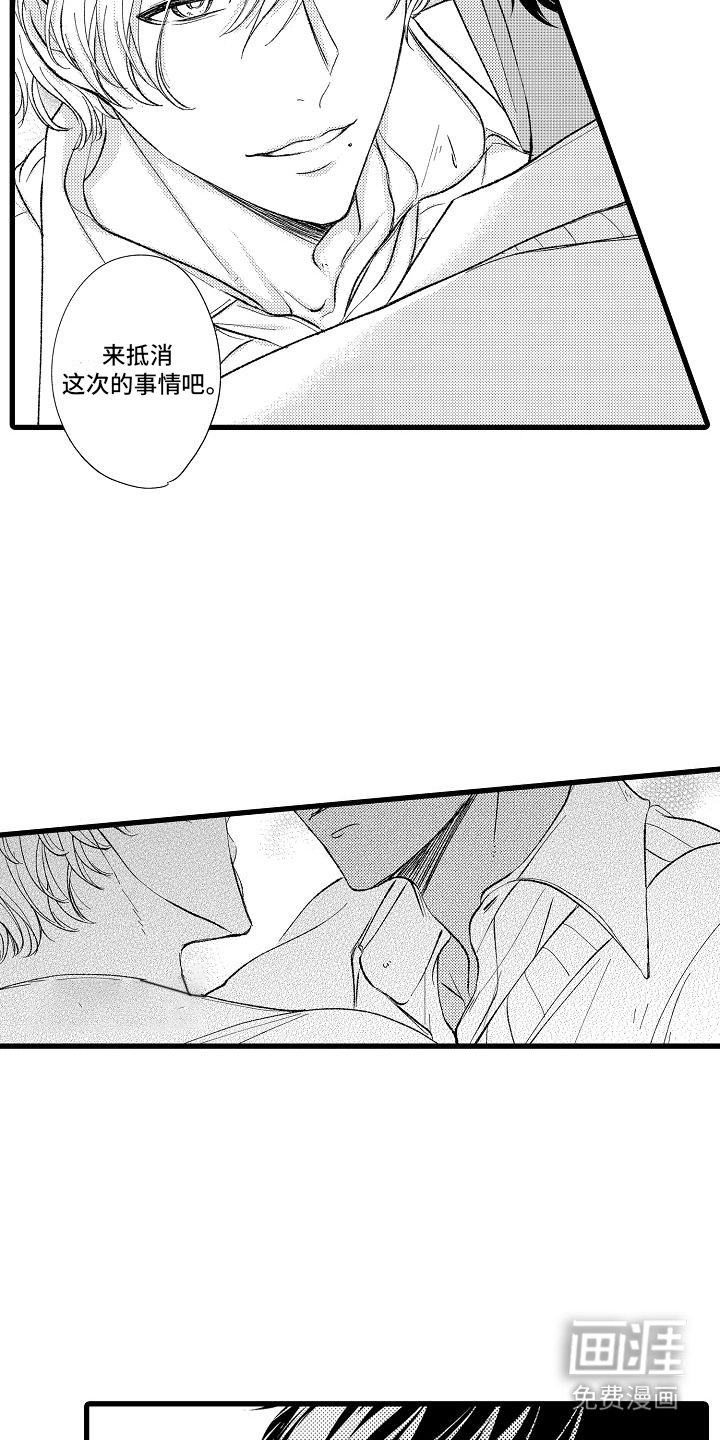 第8章： 回礼