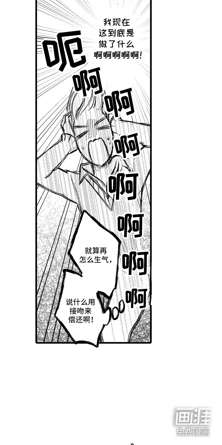 第8章： 回礼