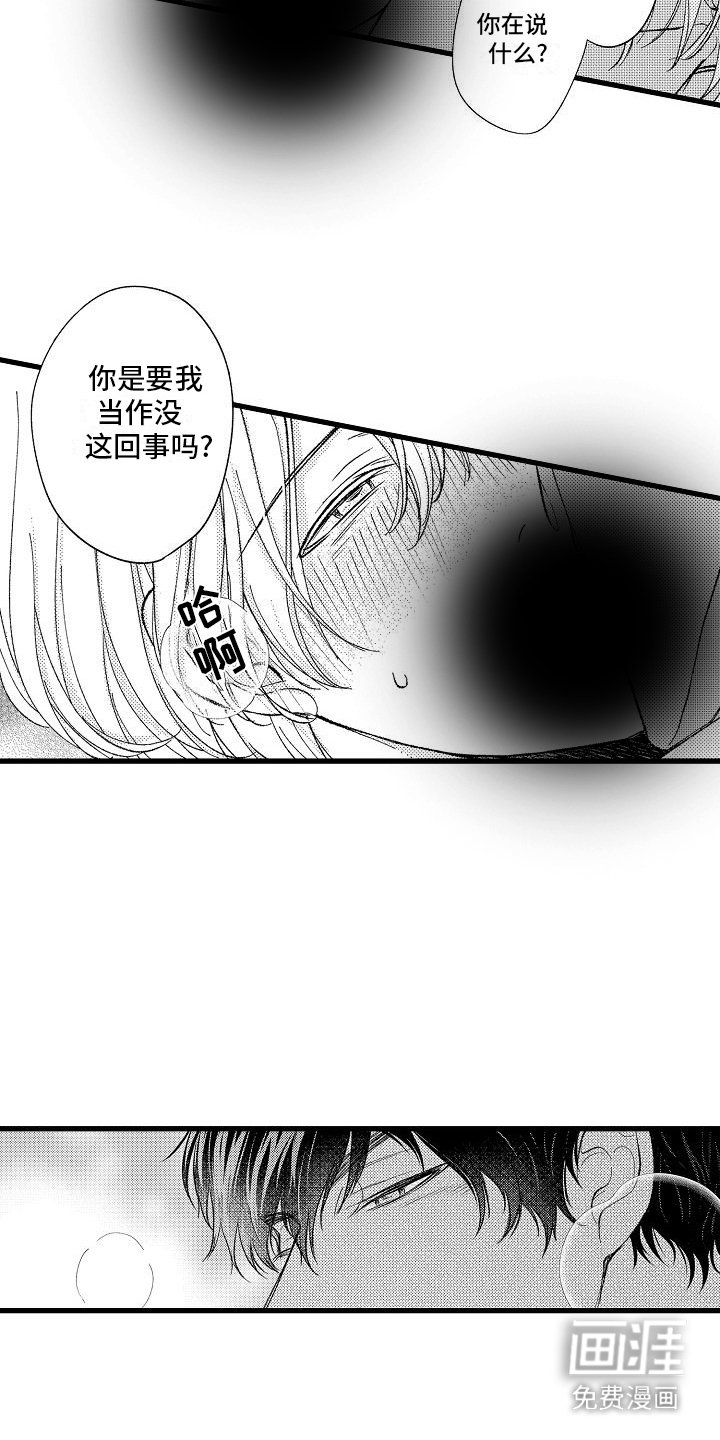 第8章： 回礼