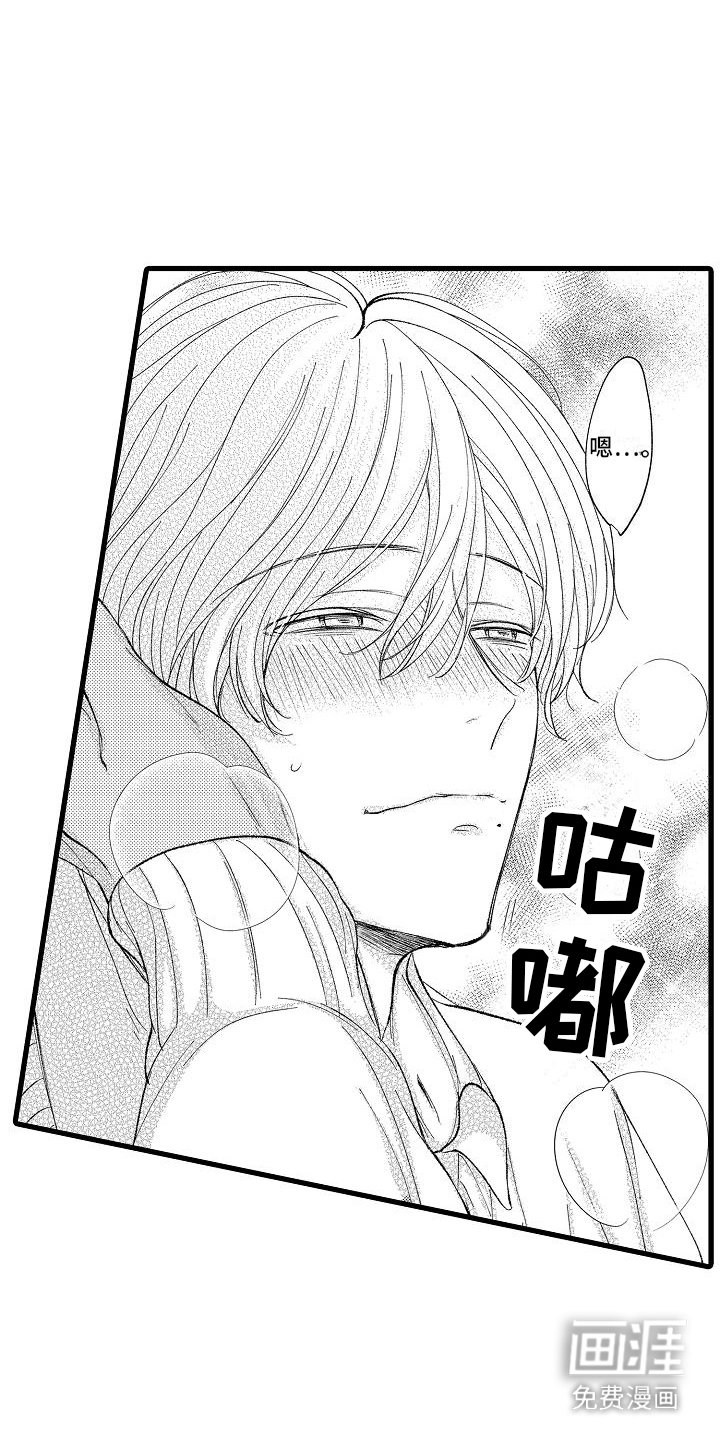 第8章： 回礼