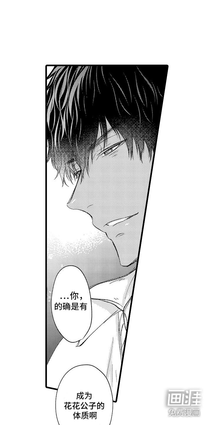 第8章： 回礼