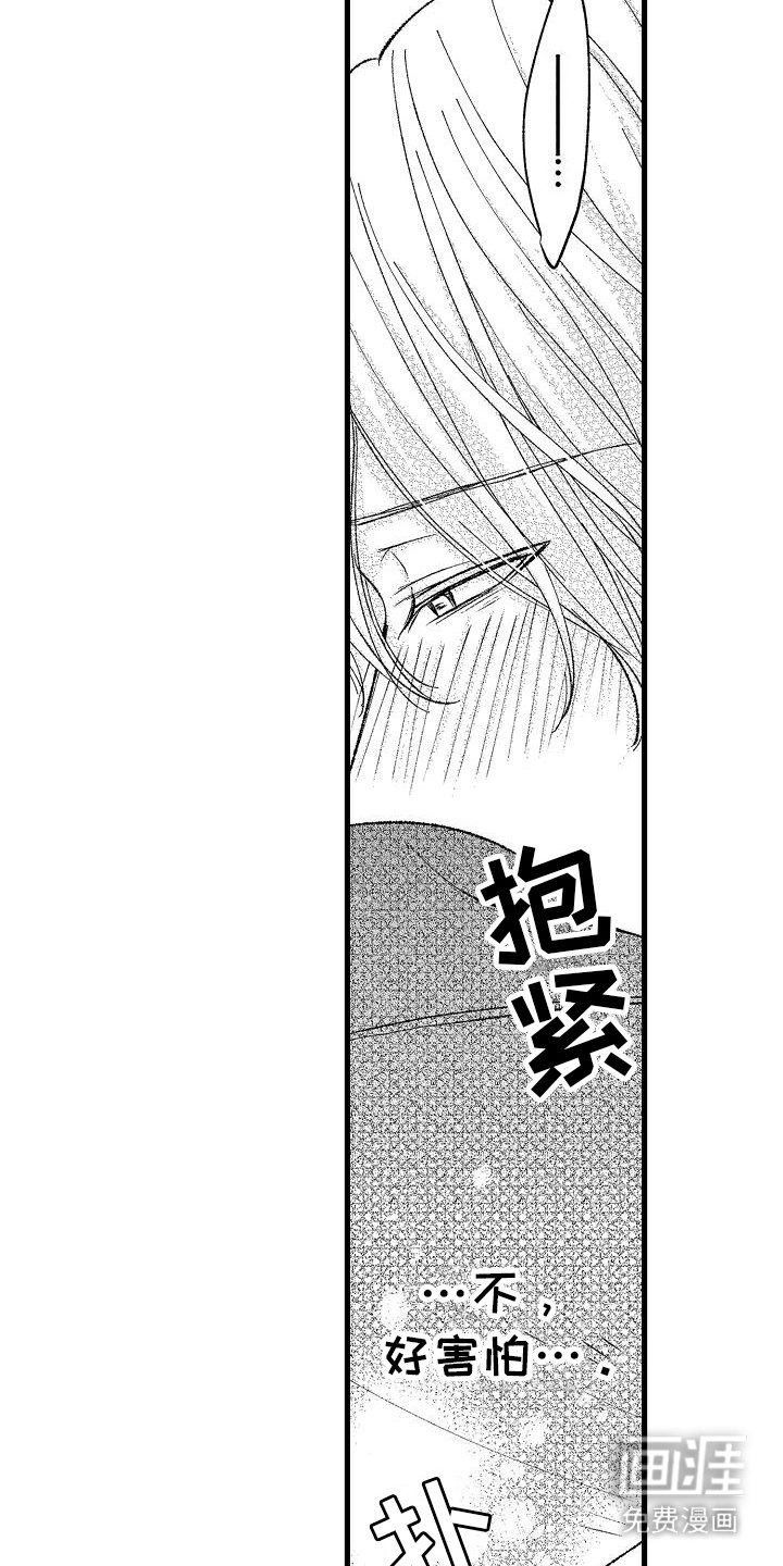 第9章：很害怕