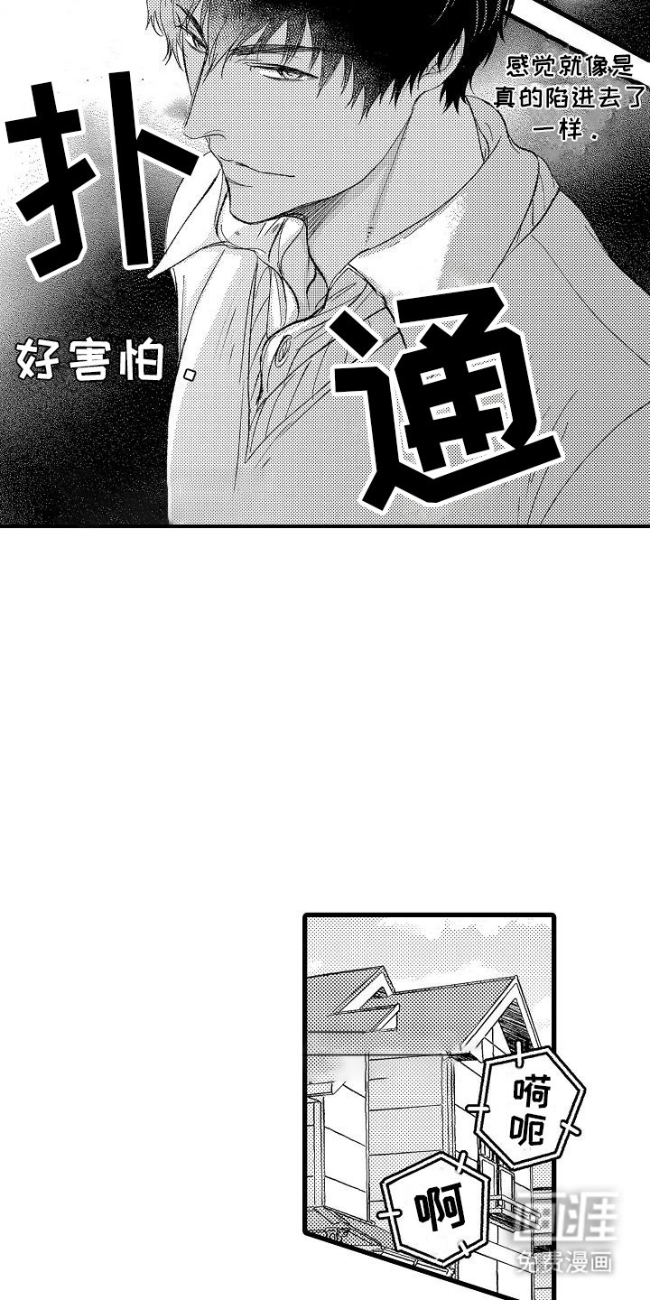 第9章：很害怕