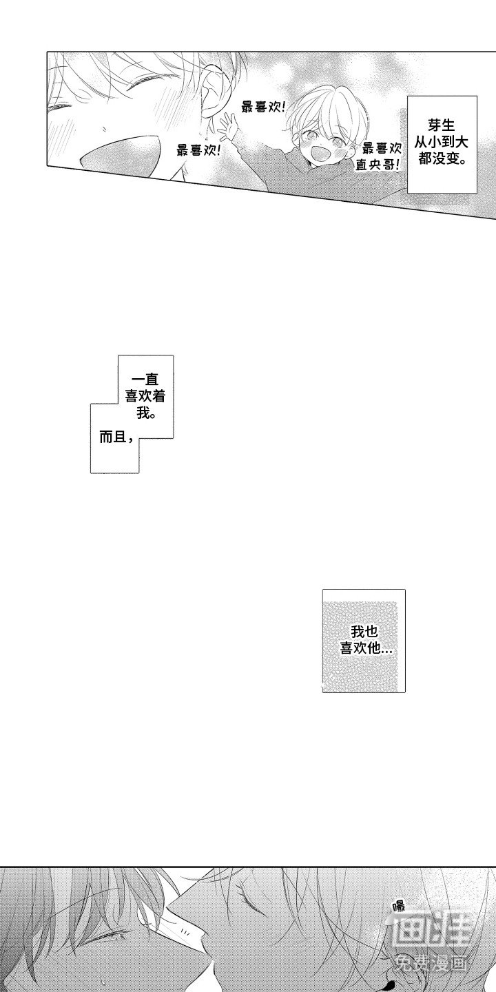 第1章：地下恋情