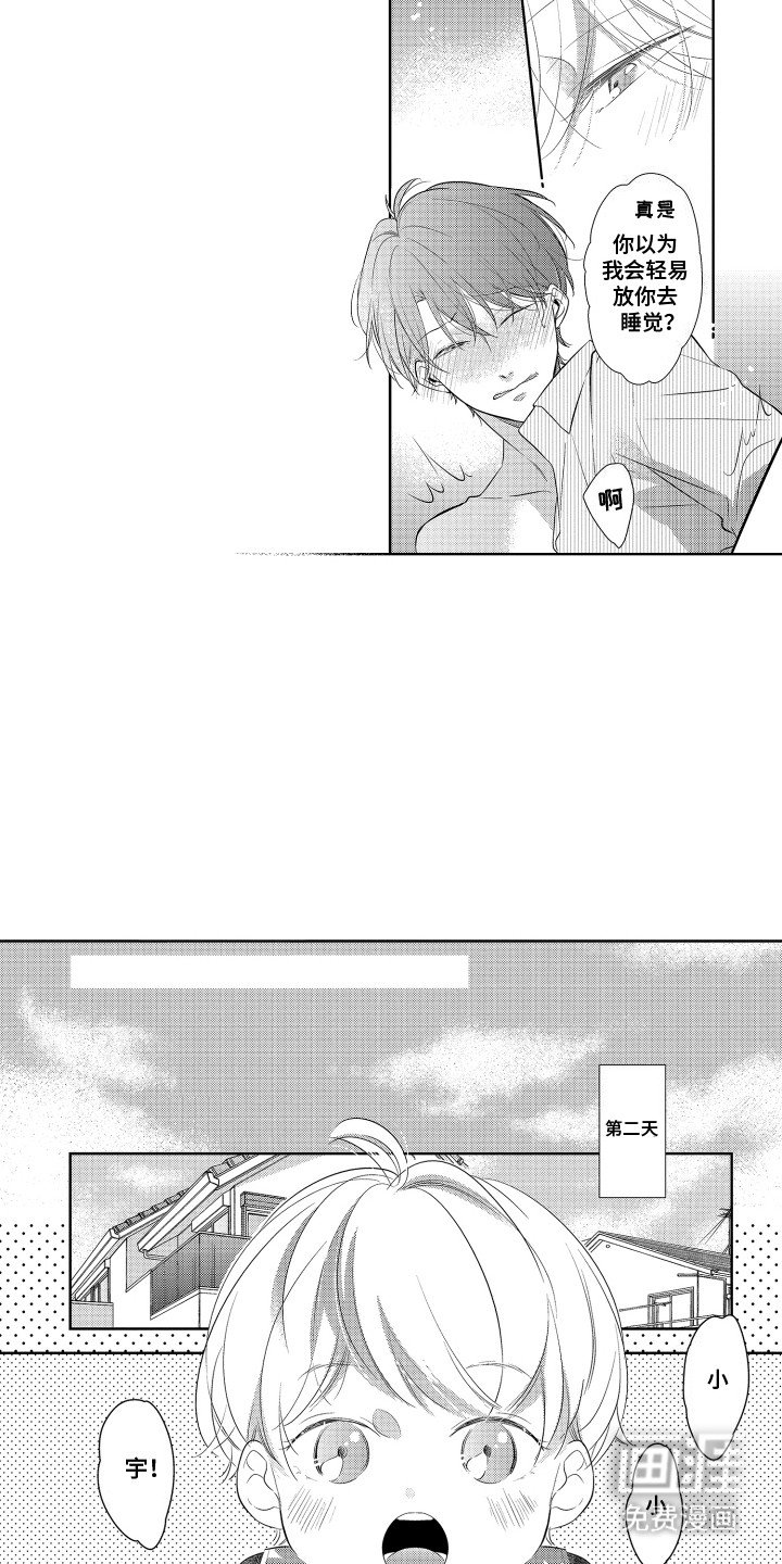 第1章：地下恋情