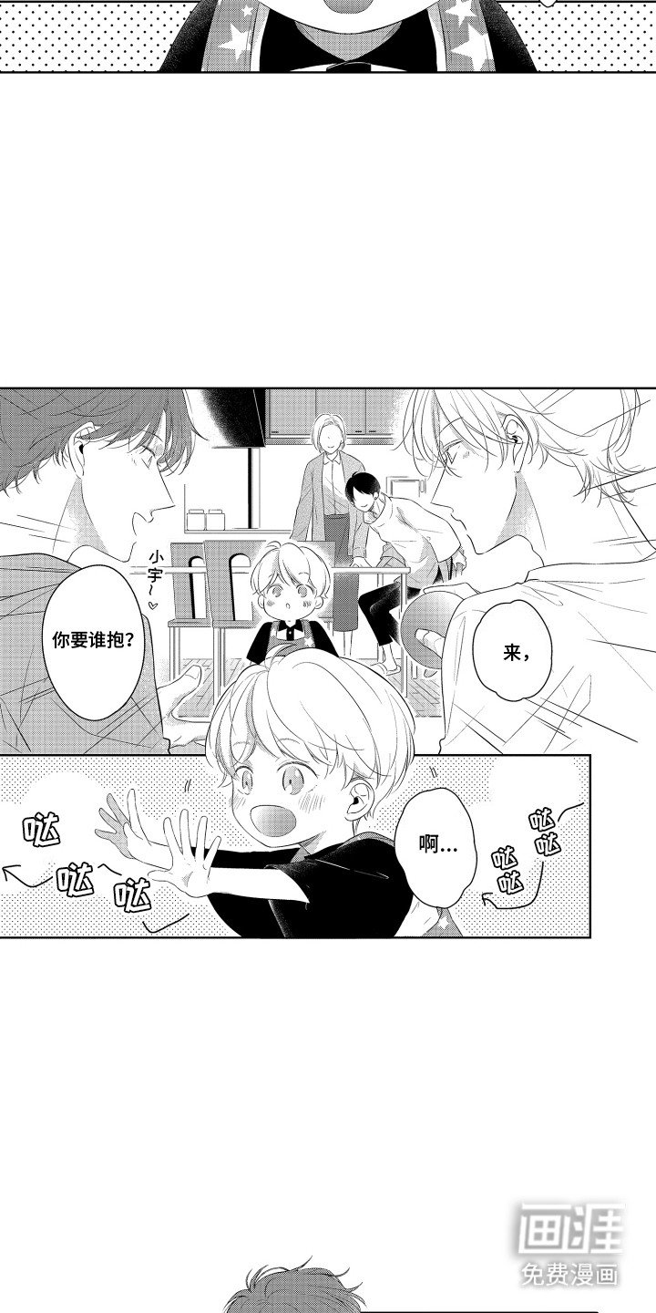 第1章：地下恋情