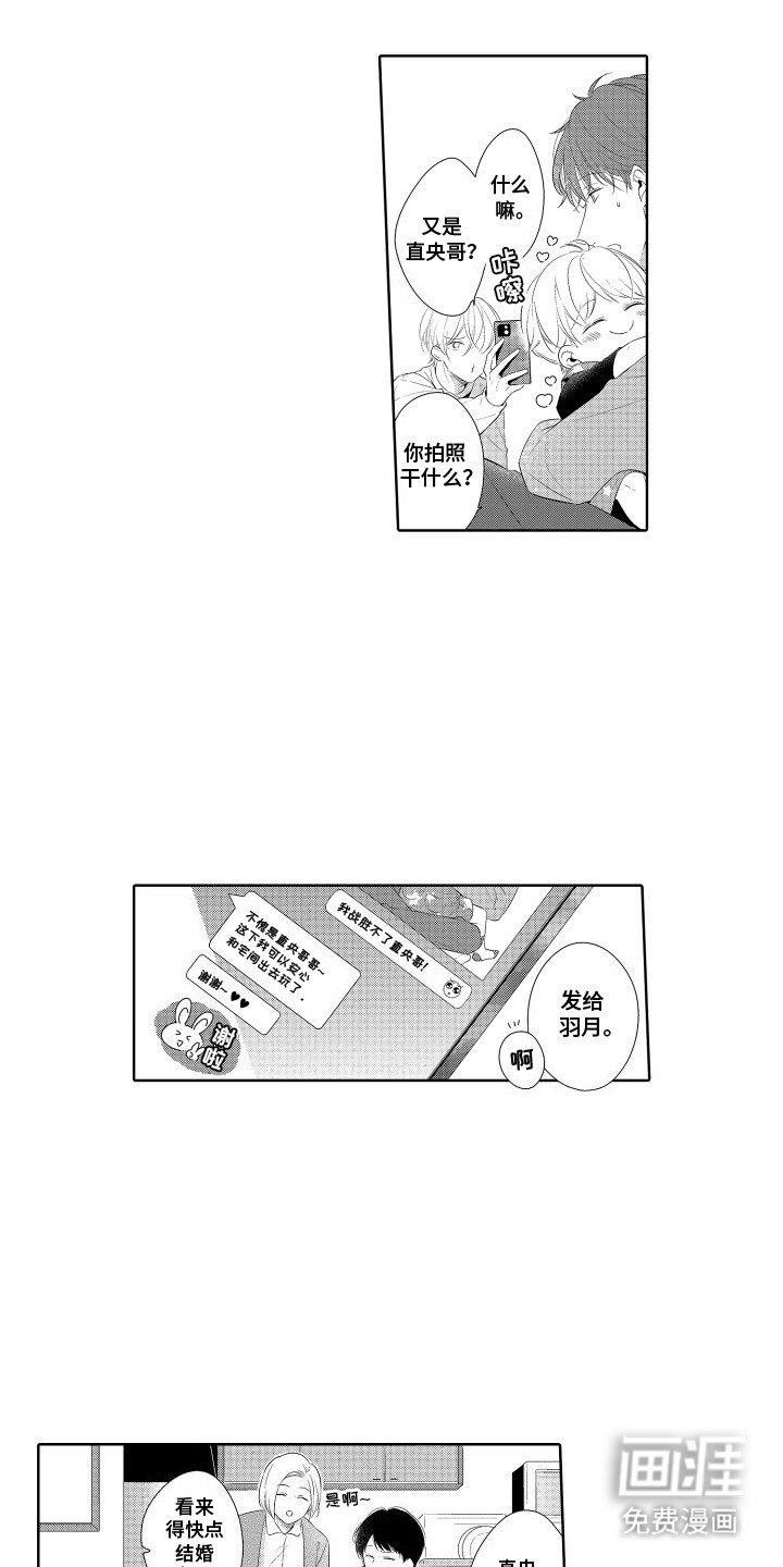 第1章：地下恋情