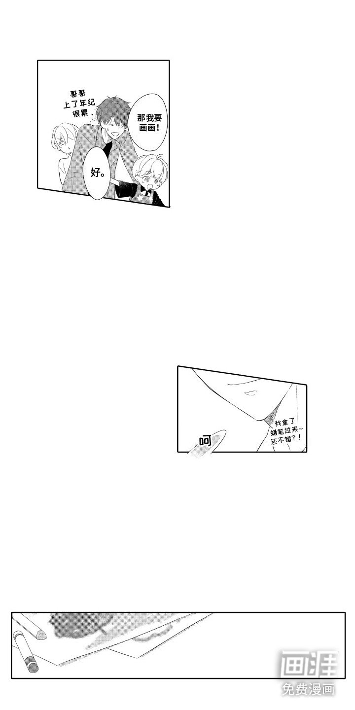 第1章：地下恋情