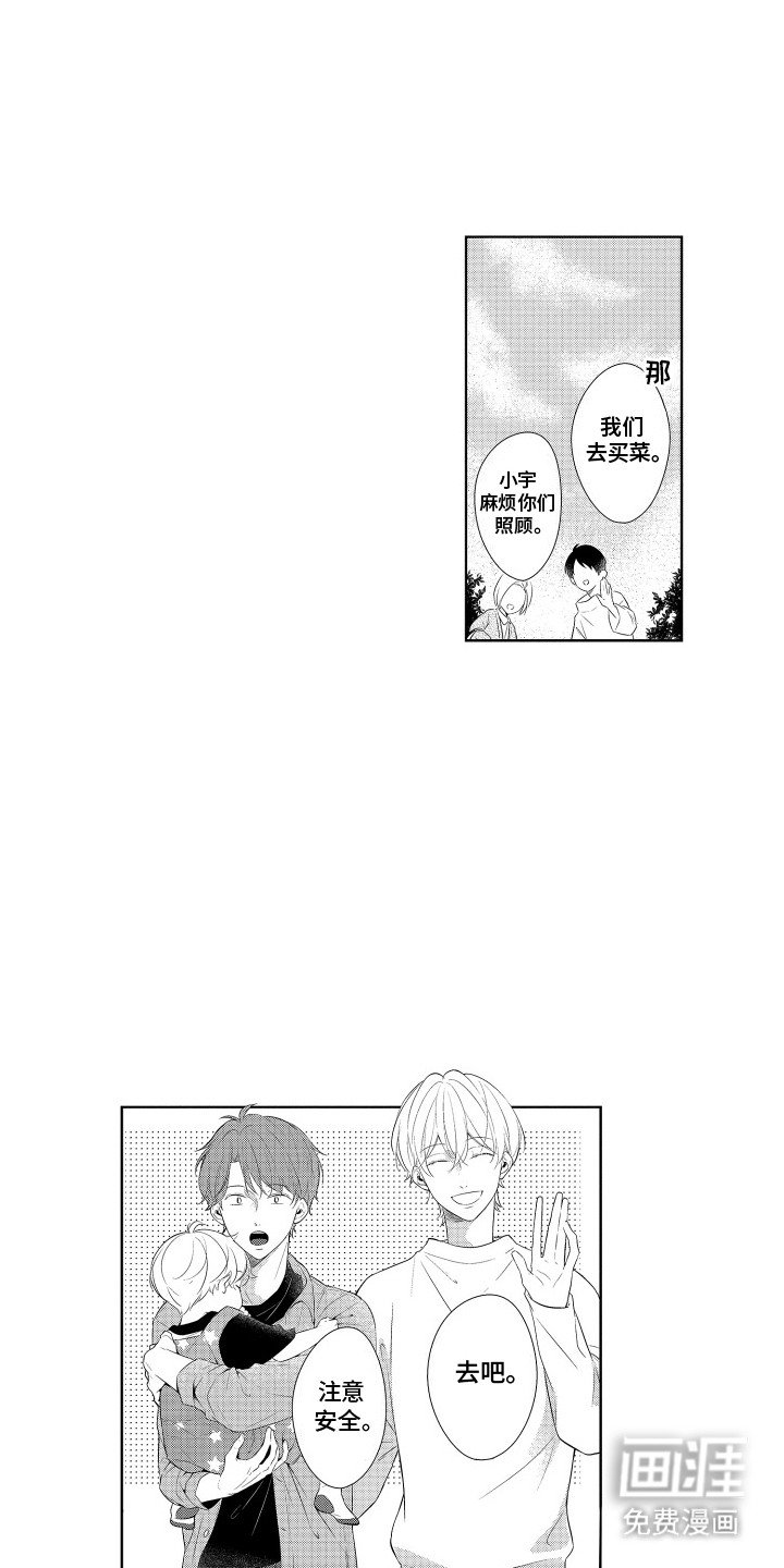 第2章：耍赖
