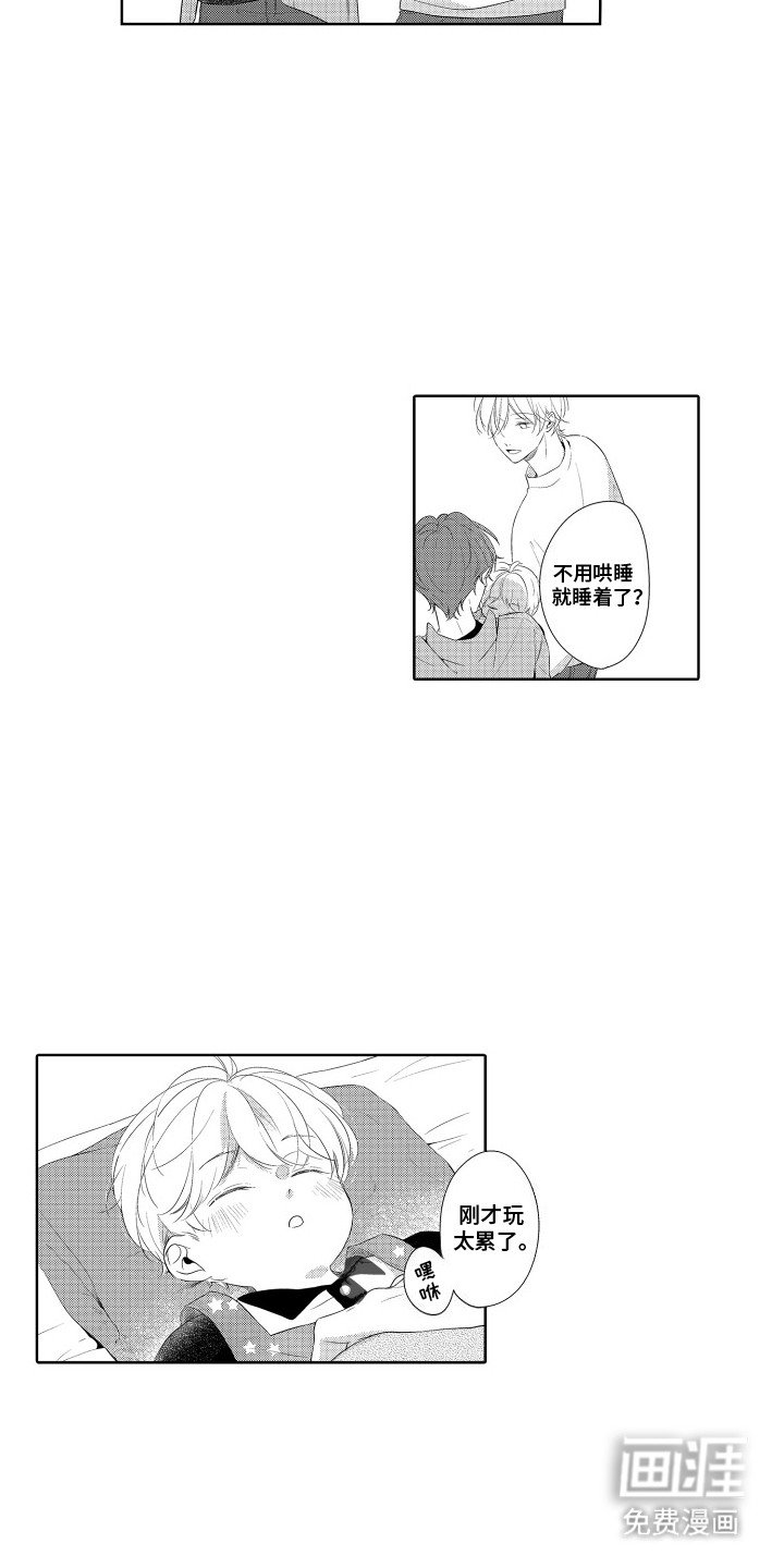 第2章：耍赖