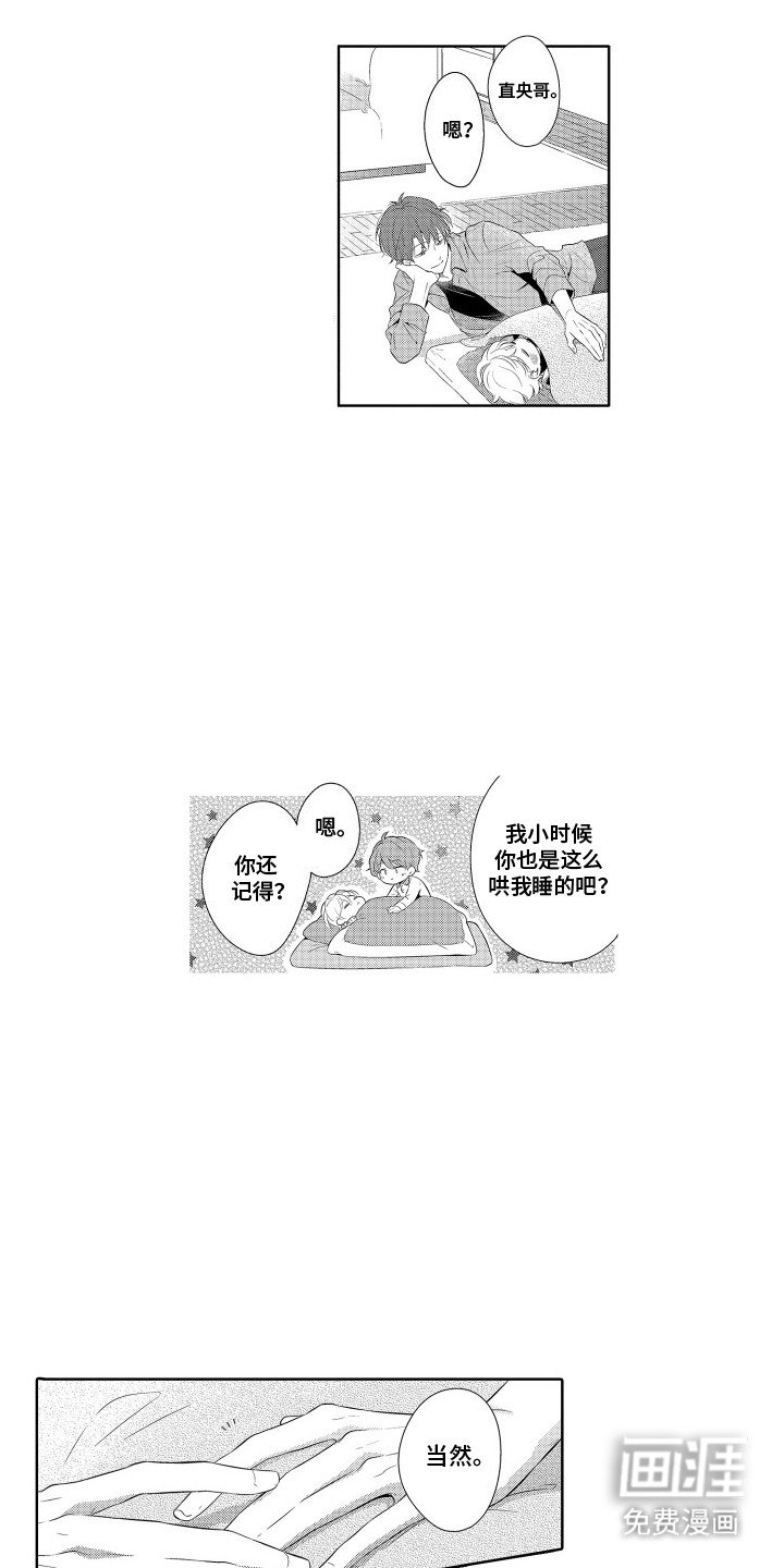 第2章：耍赖