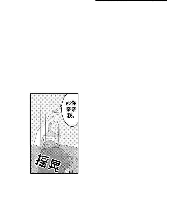 第2章：耍赖