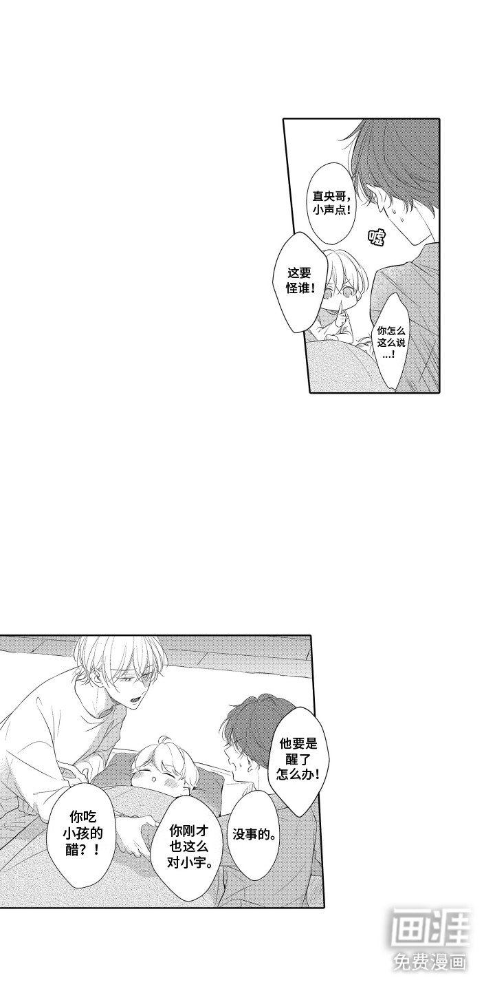 第2章：耍赖