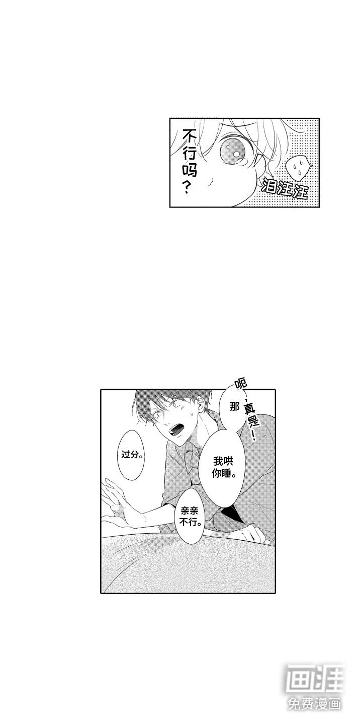 第2章：耍赖