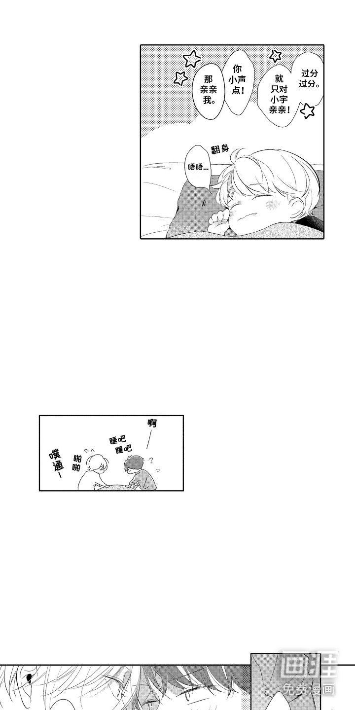 第2章：耍赖