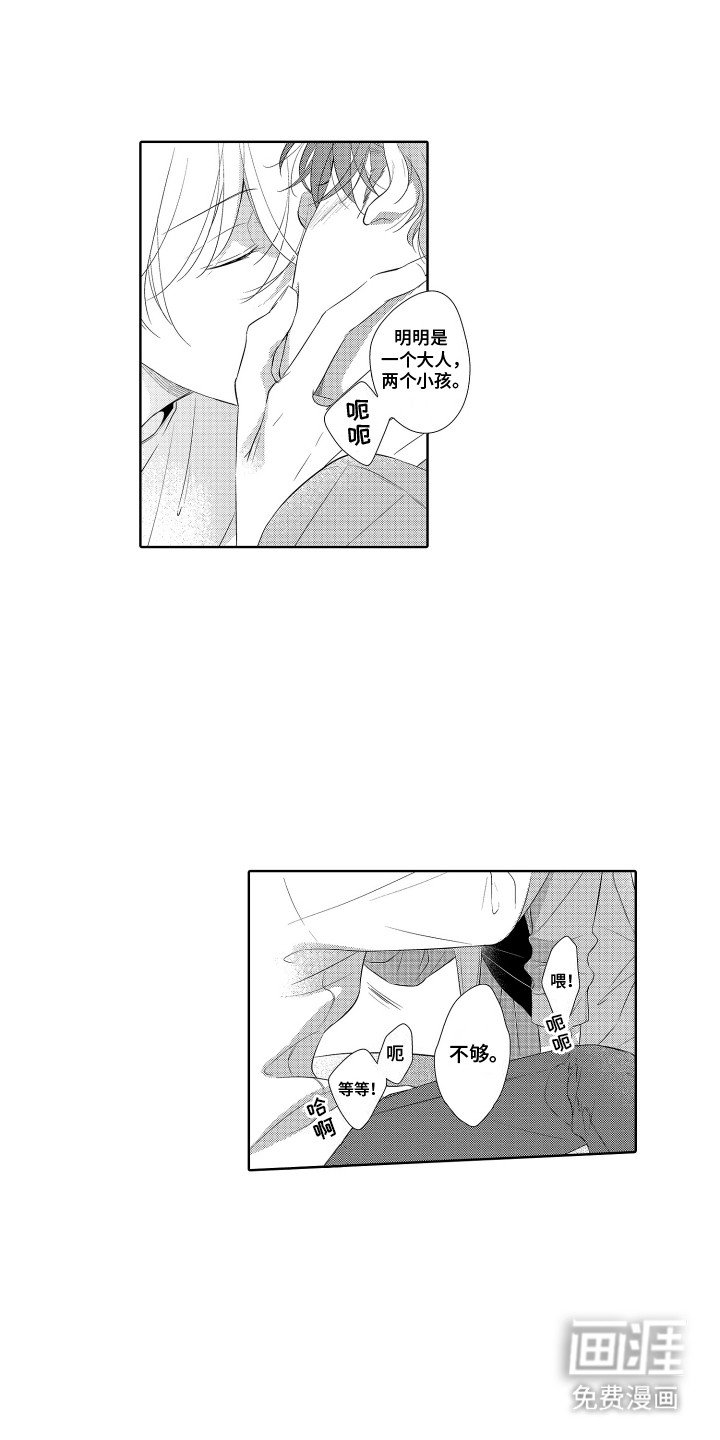 第2章：耍赖