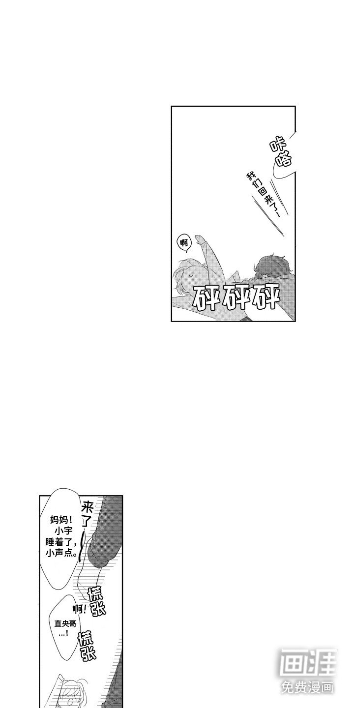 第2章：耍赖