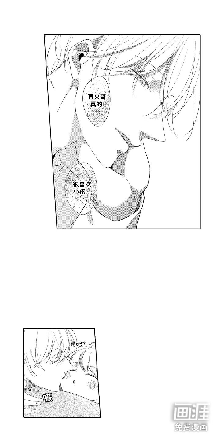 第3章：阳谋
