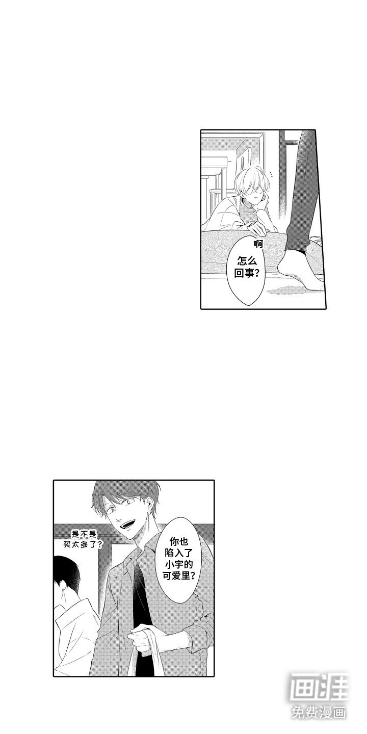 第3章：阳谋