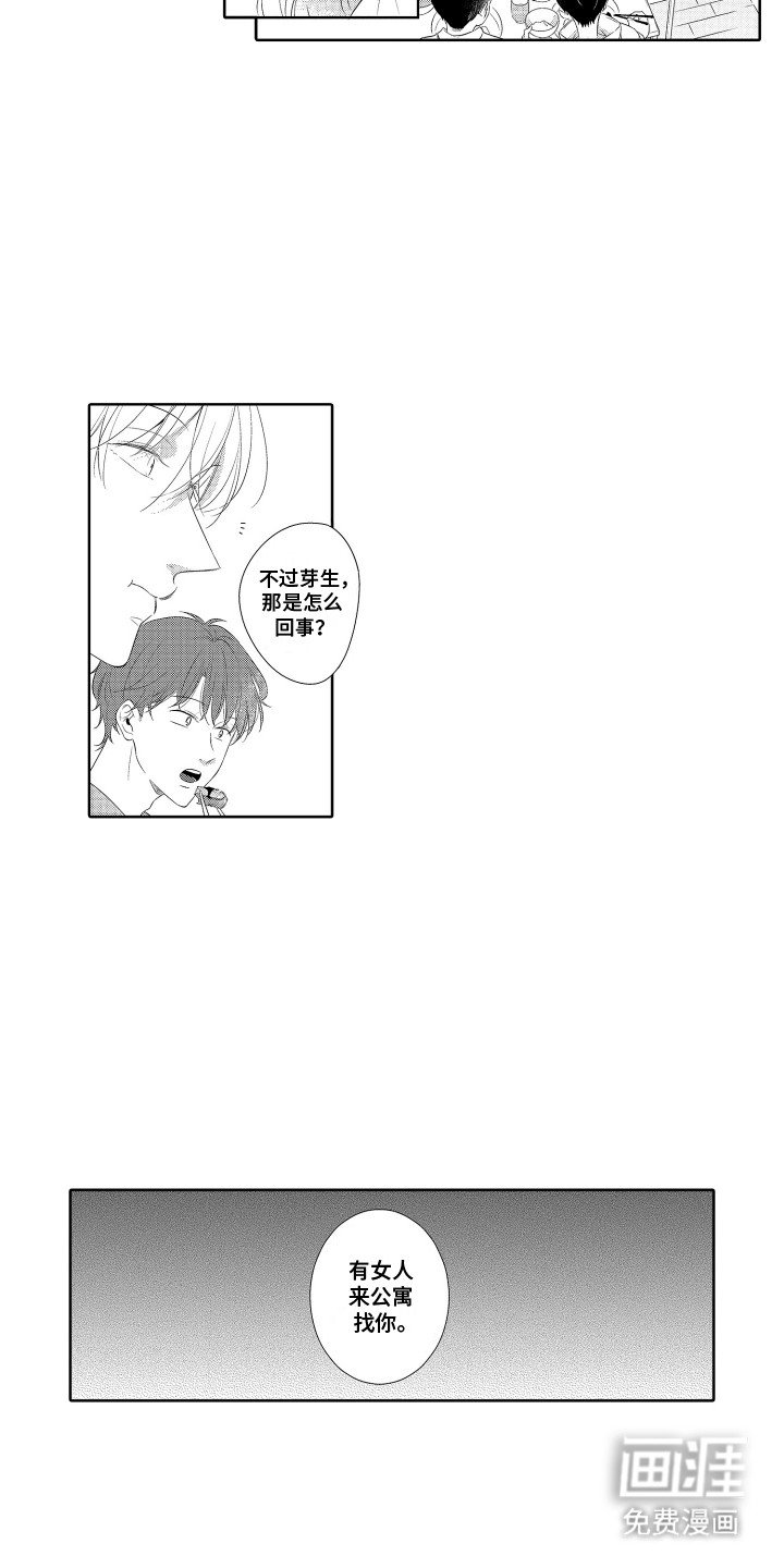 第3章：阳谋