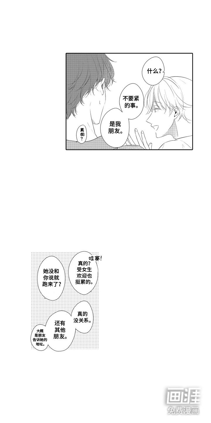 第3章：阳谋