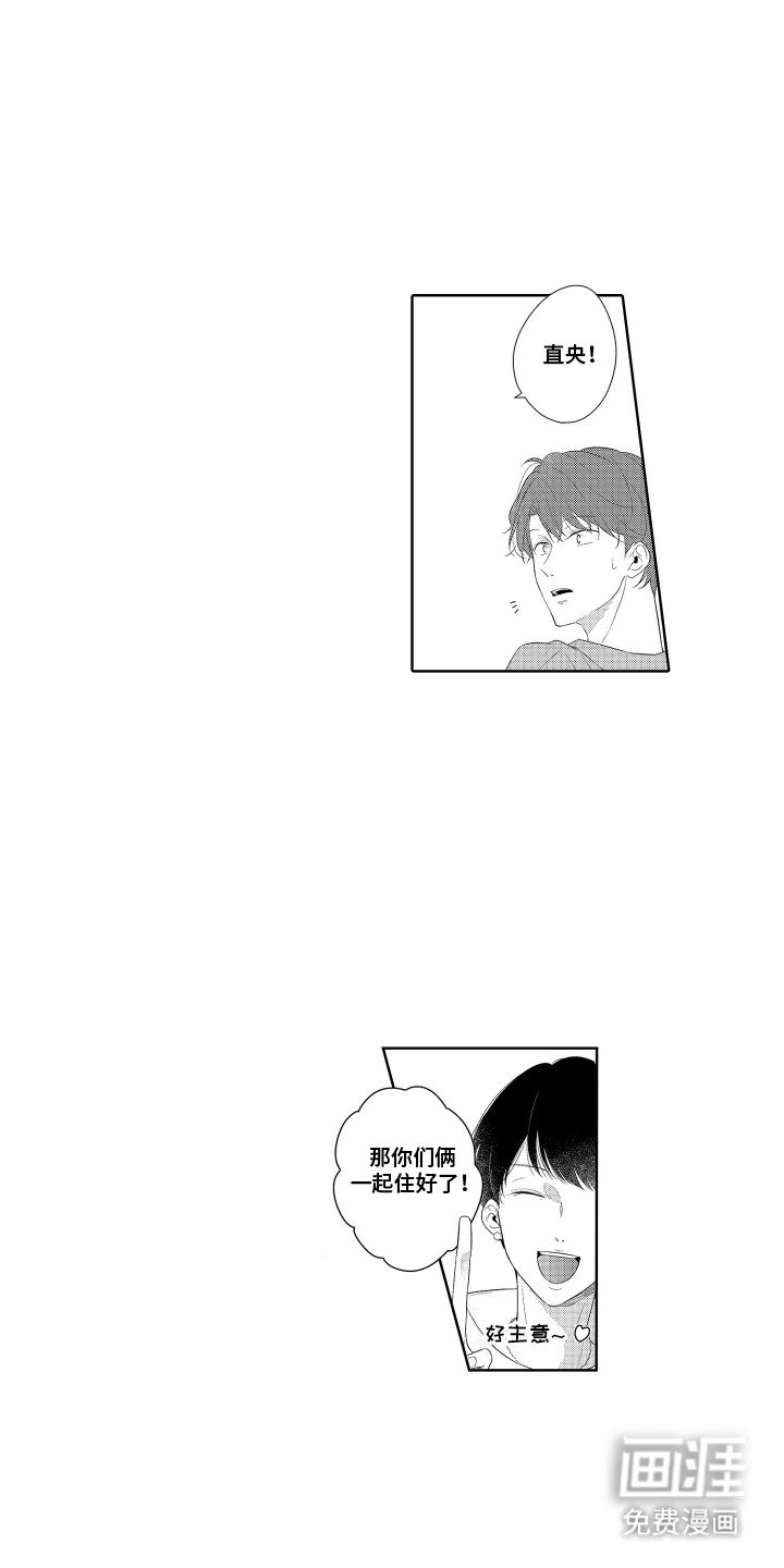 第3章：阳谋