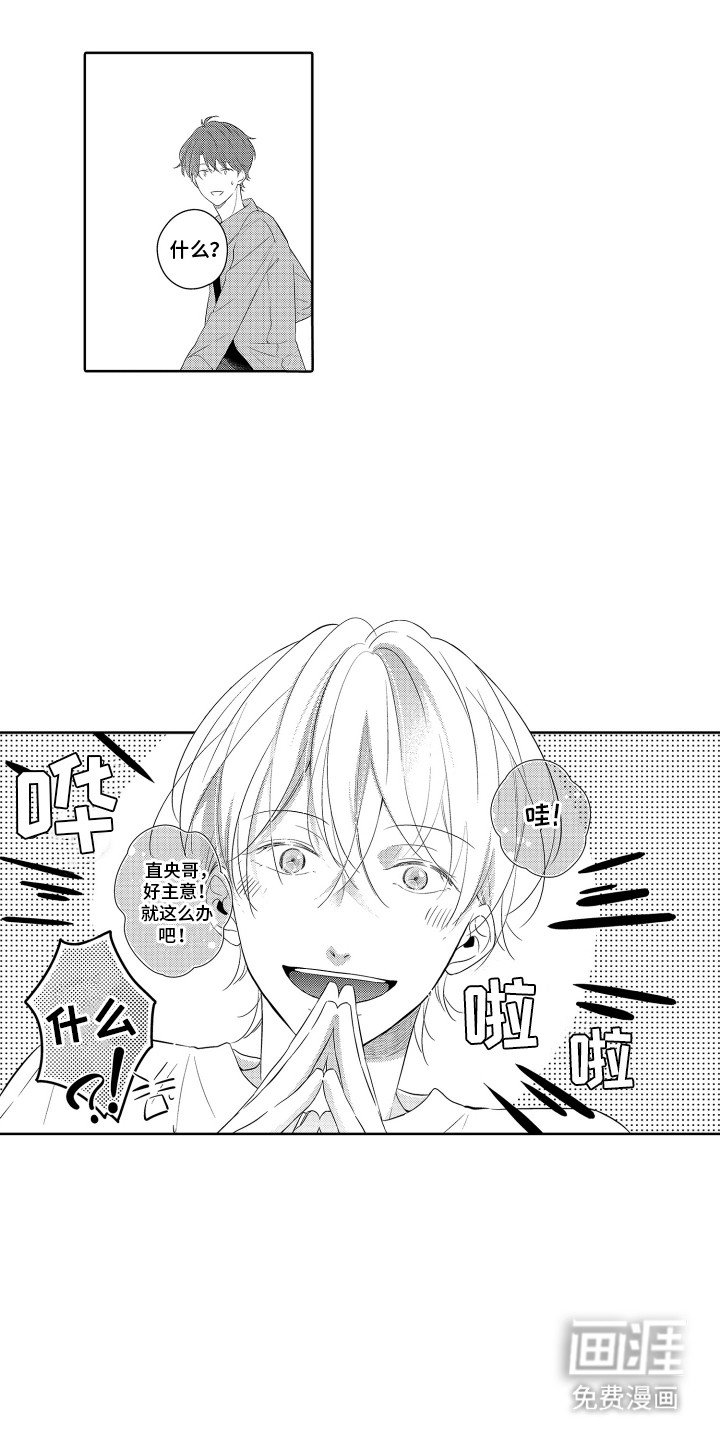 第3章：阳谋