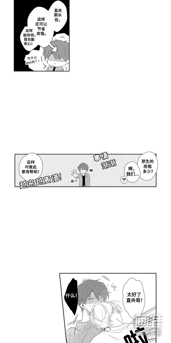 第3章：阳谋