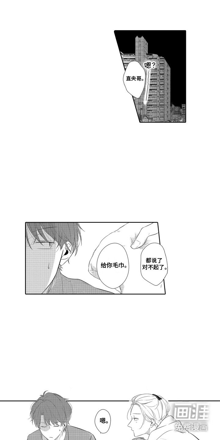 第4章：同居