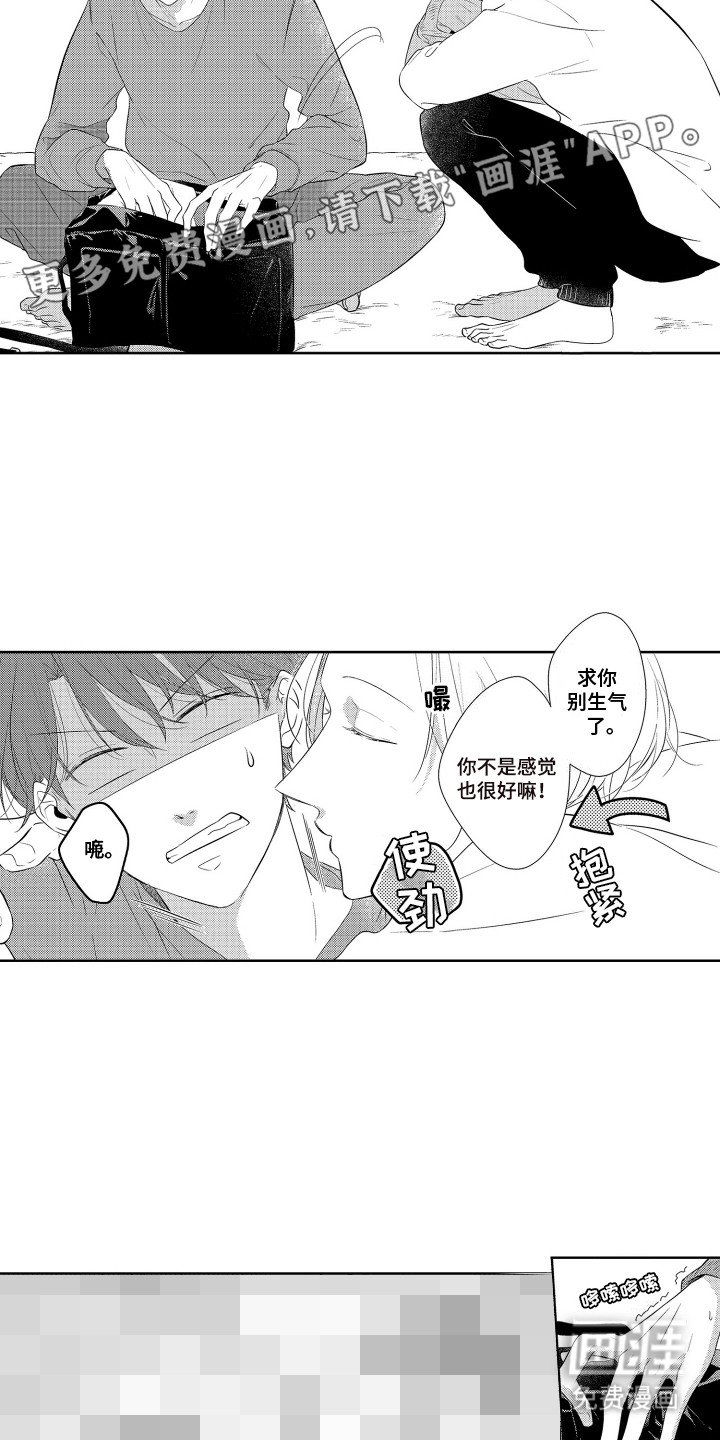 第4章：同居