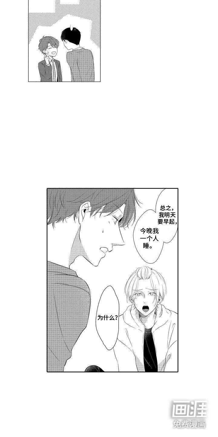 第4章：同居