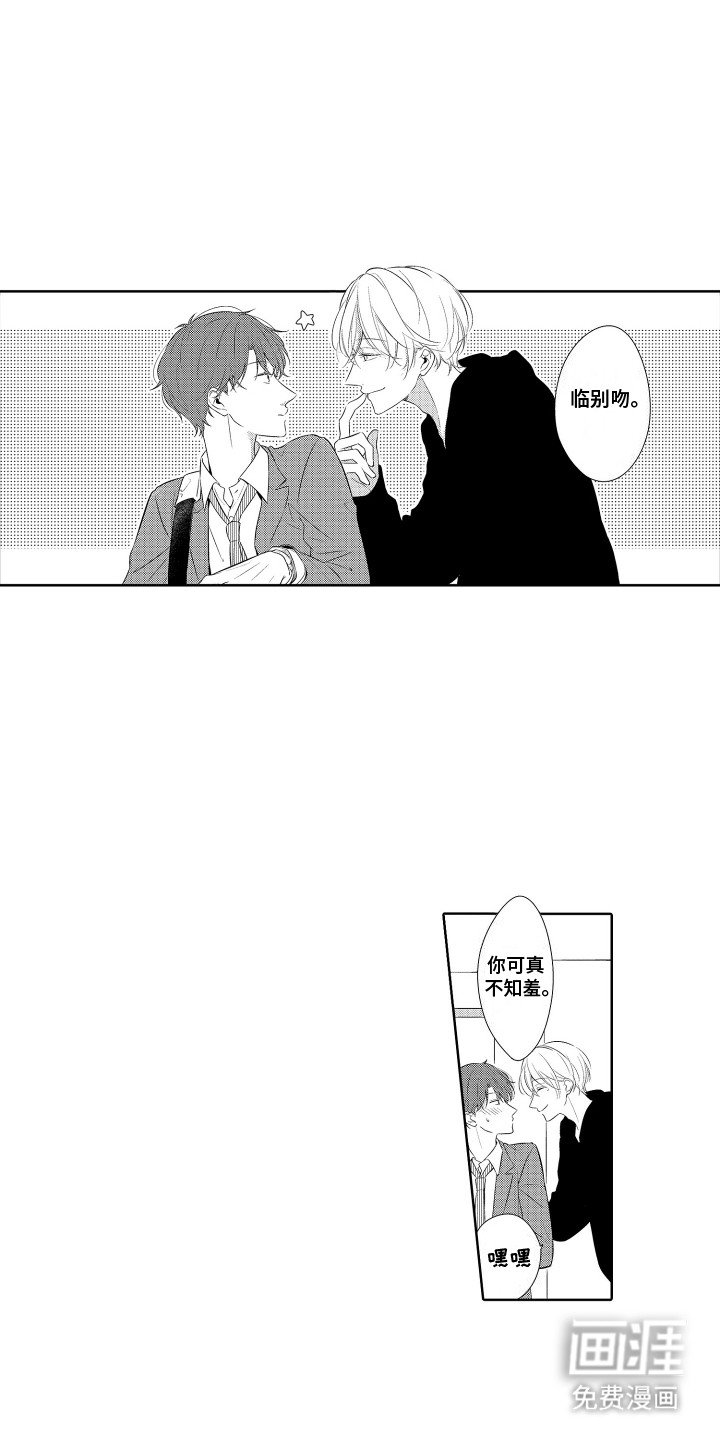第5章：出差