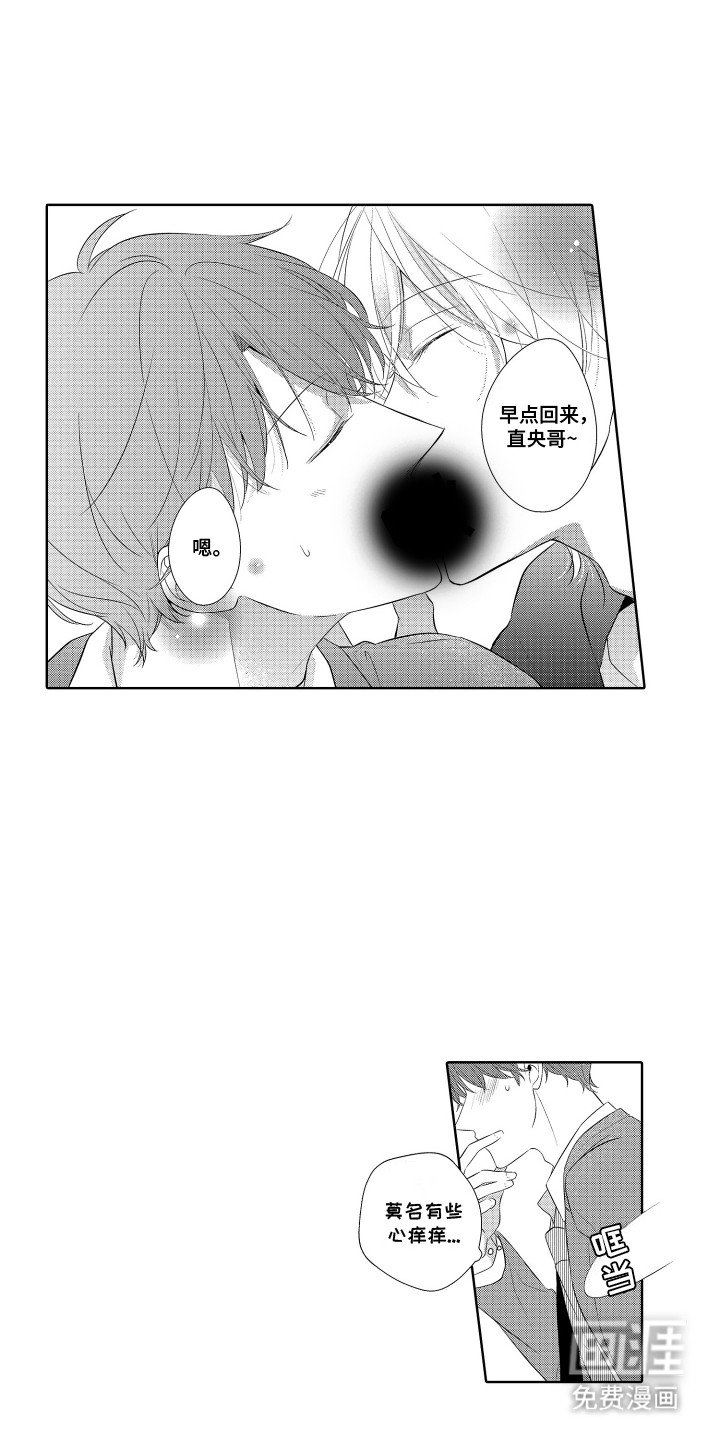 第5章：出差