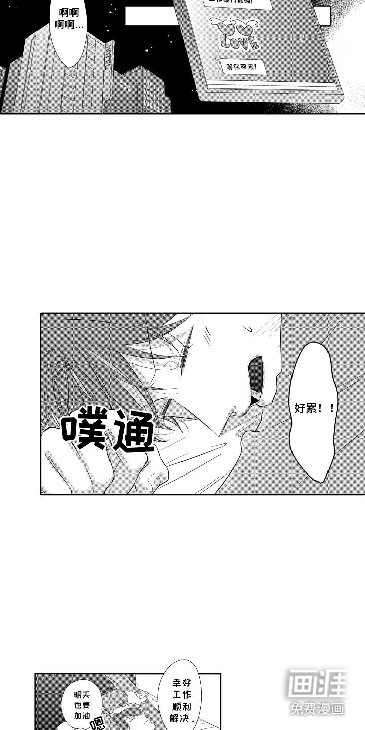 第5章：出差
