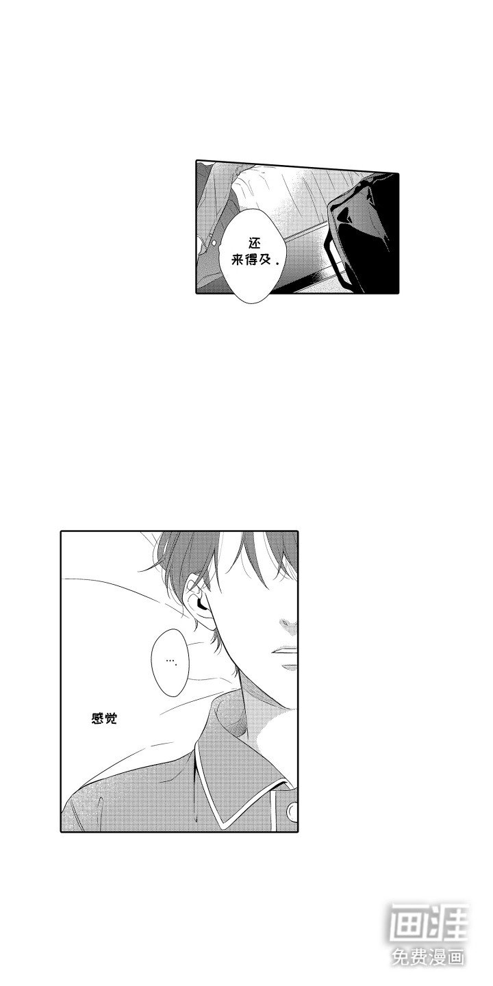 第5章：出差