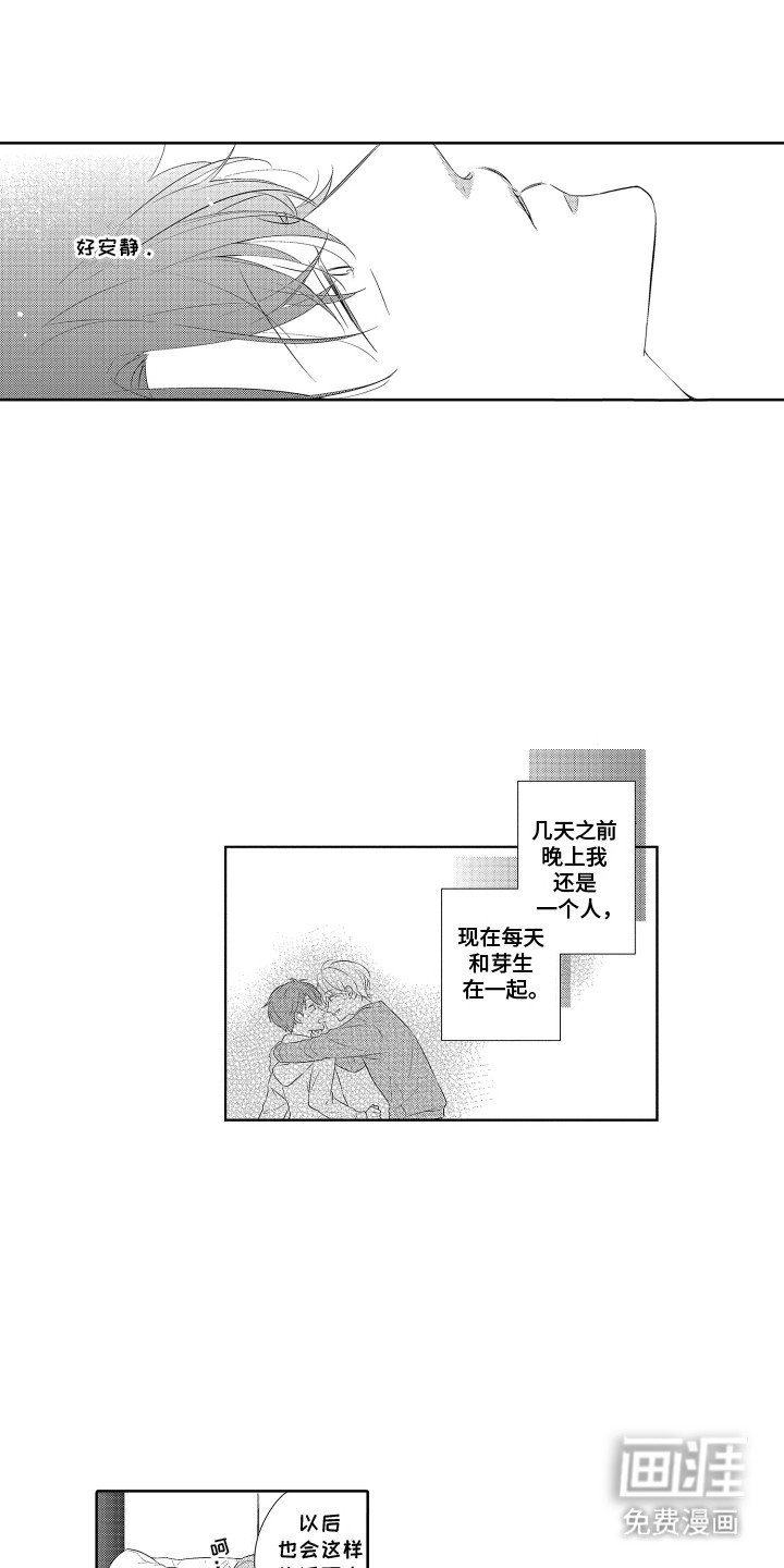 第5章：出差