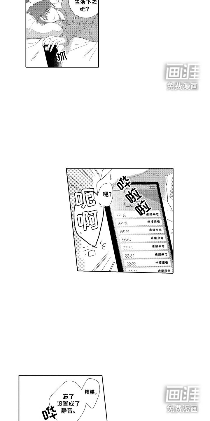 第5章：出差