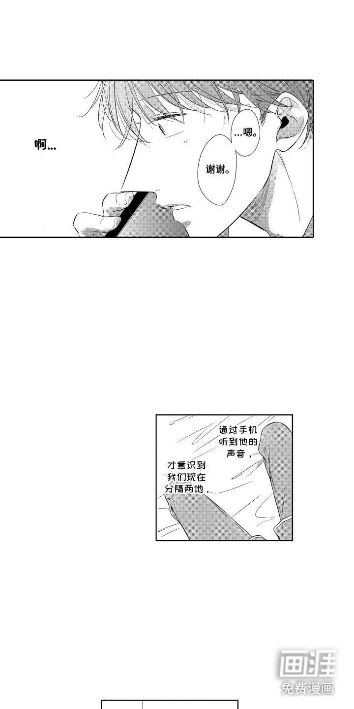 第5章：出差