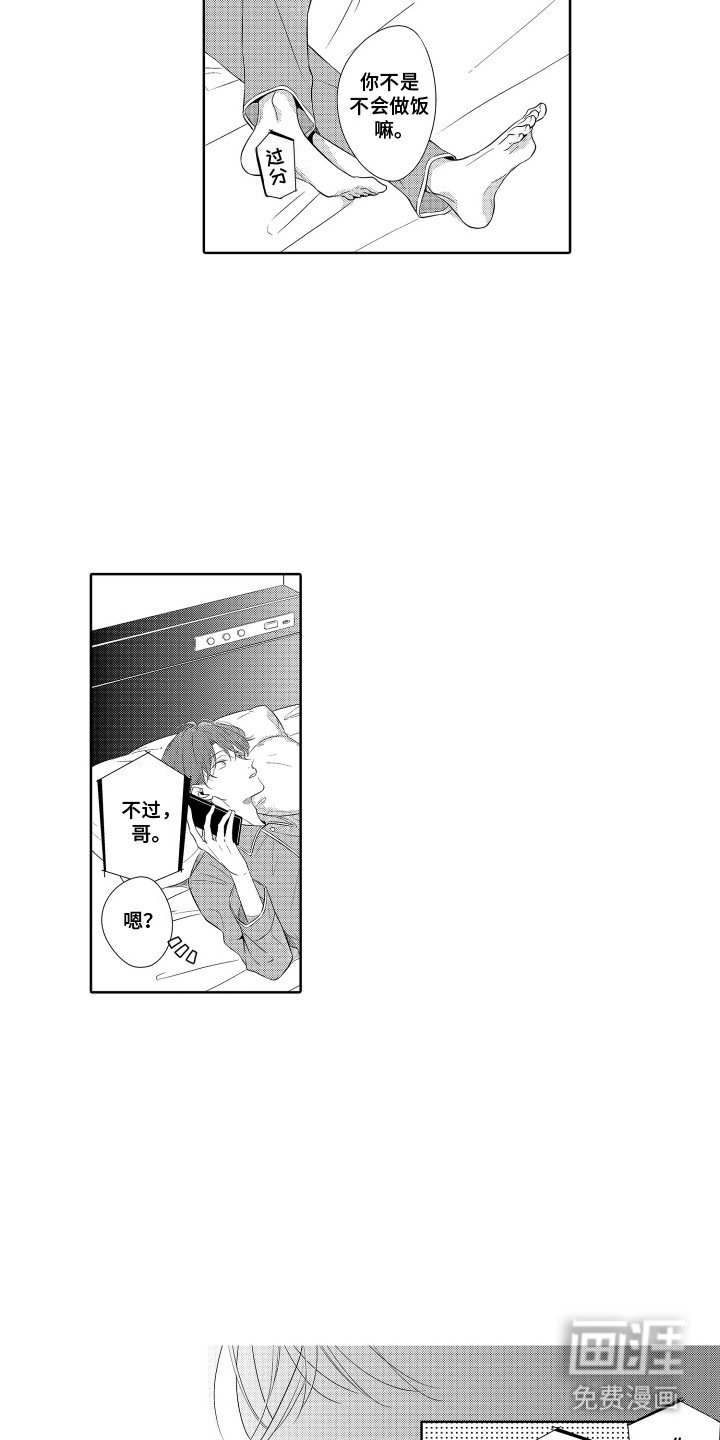 第5章：出差